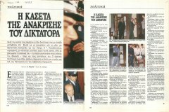 ΕΙΚΟΝΕΣ, 13 Μαΐου 1987. Φάκελος Κύπρου. Αποκαλύπτω τα πρακτικά της ανάκρισης του δικτάτορα Παπαδόπουλου στην εξεταστική επιτροπή της Βουλής.